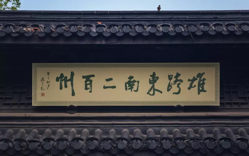 泰正佛堂-送衰神+斩小人+迎财神