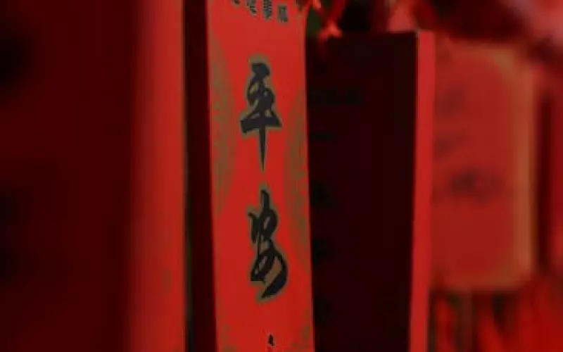 泰正佛堂--挂长寿牌