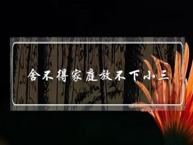 即墨帮助原配分离第三者(平度帮助原配分离第三者)