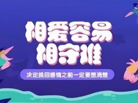 婚外情几年男人会很爱小三(婚外情男人对小三的新鲜感有多久)